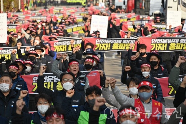 화물연대가 24일 오전 10시 전국 16곳에서 동시에 총파업 출정식을 열고 파업에 돌입했다. (2022.11.24) / 사진 = 서울뉴스통신 신현성 기자