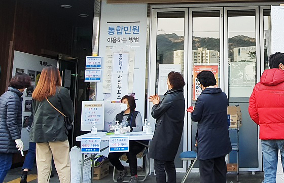 10일부터 11일까지 진행된 홍은제1동 사전투표소