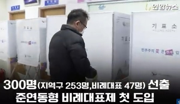 (사진 = 연합뉴스 TV 캡처)