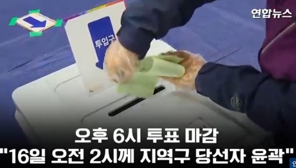 (사진 = 연합뉴스 TV 캡처)