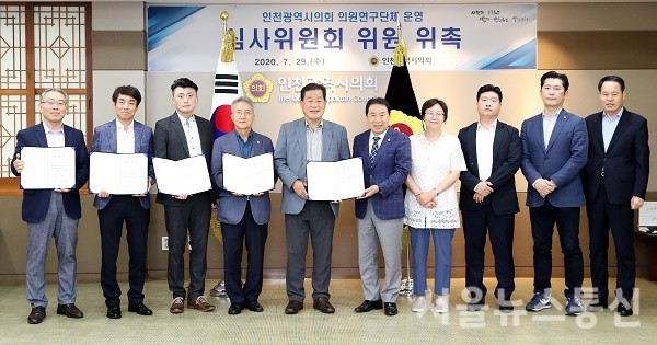 의원연구단체 운영 심사위원회 심사위원 위촉장 수여 모습