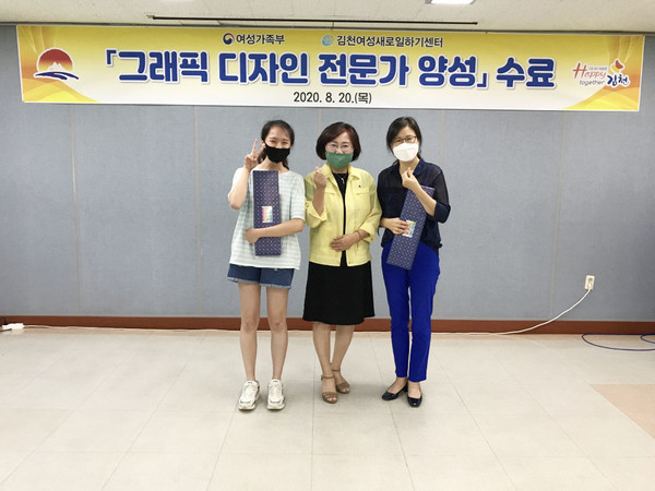 김천여성새로일하기센터 직업교육 훈련 수료 - 서울뉴스통신 김천여성새로일하기센터 직업교육 훈련 수료 - 서울뉴스통신