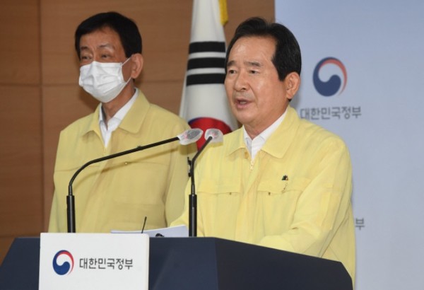 정세균 국무총리