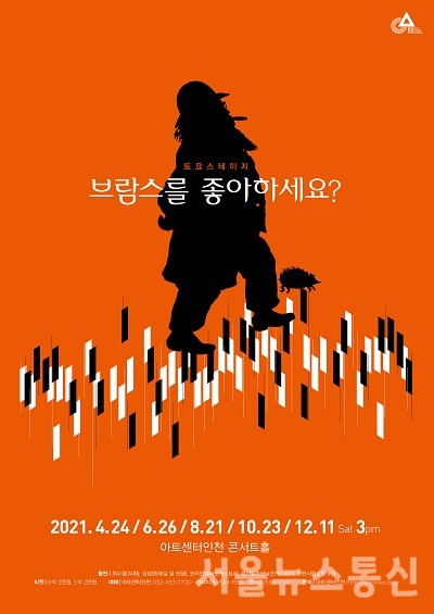 포스터(토요스테이지-브람스를 좋아하세요)
