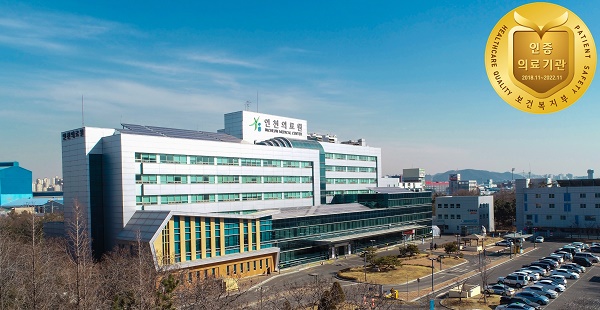 인천의료원 전경