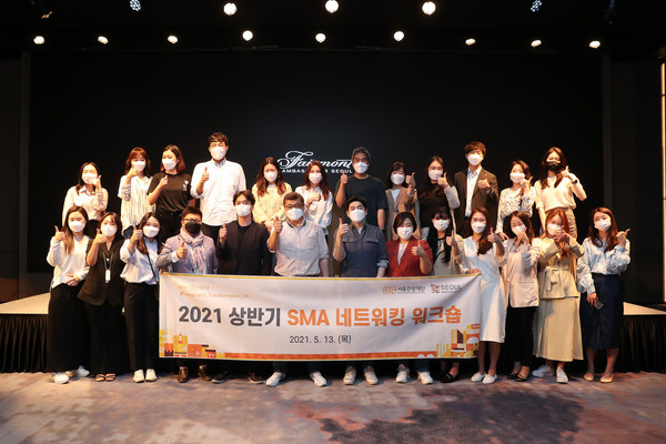 2021년 2월 여의도에 신규 오픈한 페어몬트 앰배서더 서울에서 SMA 회원사들이 그랜드볼룸 및 다양한 연회장을 답사하고 있다.(사진 제공 = 서울관광재단)