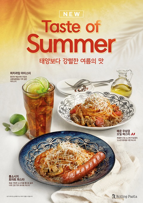 롤링파스타가 입맛 찾아줄 여름 신메뉴 3종을 출시했다고 5일 전했다.