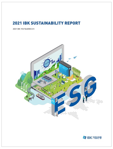 IBK기업은행이 '2021년 지속가능경영보고서'를 발간했다.