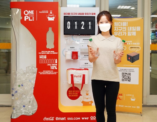 한국 코카콜라는 오는 20일까지 투명 음료 페트병의 자원순환을 직접 체험 할 수 있는 ‘원더플 캠페인’ 체험 부스를 이마트 성수점 1층에서 운영한다. (사진 제공 = 한국 코카콜라)