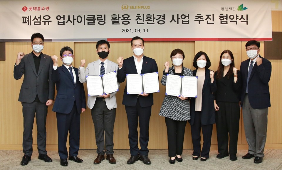 롯데홈쇼핑은 13일, 서울 영등포구 양평동 본사에서 사회적기업 ㈜세진플러스, 환경재단과 ‘폐섬유 업사이클링 친환경 사업’ 추진 업무협약을 체결했다. (왼쪽부터) 롯데홈쇼핑 신성빈 마케팅본부장, 롯데홈쇼핑 ESG위원회 문상일 위원, (주)세진플러스 박준영 대표, 롯데홈쇼핑 이완신 대표, 환경재단 이미경 대표, 강수정 사무국장, 신은숙 팀장, (주)세진플러스 박장배 전무가 화이팅을 외치고있다. (사진 제공 = 롯데홈쇼핑)