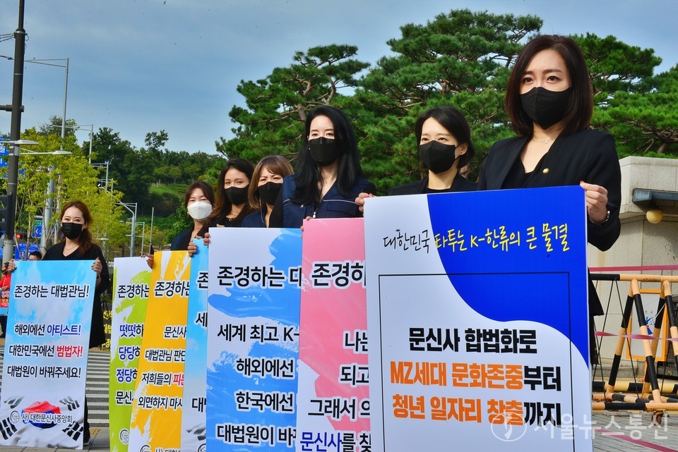 (사)대한문신사중앙회와 관련 단체 소속 문신사들이 27일 서울 서초동 대법원 앞에서 '문신은 의료 행위가 아니다' 라며 대법원의 무죄판결을 촉구하는 1인 릴레이 시위를 진행했다. 이날 문체위 소속 유정주(오른쪽) 국회의원도 1인 시위에 참여, 타투 합법화를 위한 공동발의에 나섰다. (사진 = 이민희 기자)  