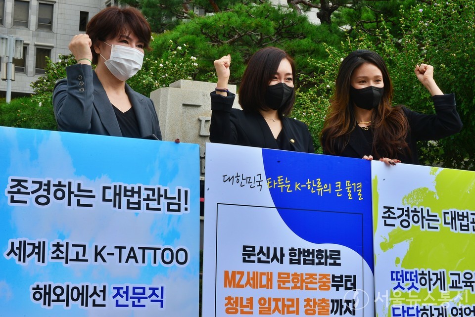 (사)대한문신사중앙회와 관련 단체 소속 문신사들이 27일 서울 서초동 대법원 앞에서 '문신은 의료 행위가 아니다' 라며 대법원의 무죄판결을 촉구하는 1인 릴레이 시위를 진행했다. 이날 문체위 소속 유정주(가운데) 국회의원도 1인 시위에 참여, 타투 합법화를 위한 공동발의에 나섰다. (사진 = 이민희 기자)  