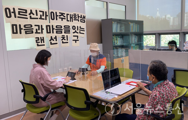 아주대 의과대학 · 수원시 노인정신건강복지센터 코로나19 극복, 어르신과 랜선으로 만나 / 사진=아주대학교