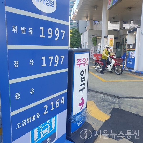 국제 유가가 최고치로 급등하고 있는 가운데 서울 강남의 한 주유소 휘발유 가격이 1997원을 가리키고 있다. 2021.10.22/사진=신현성 기자