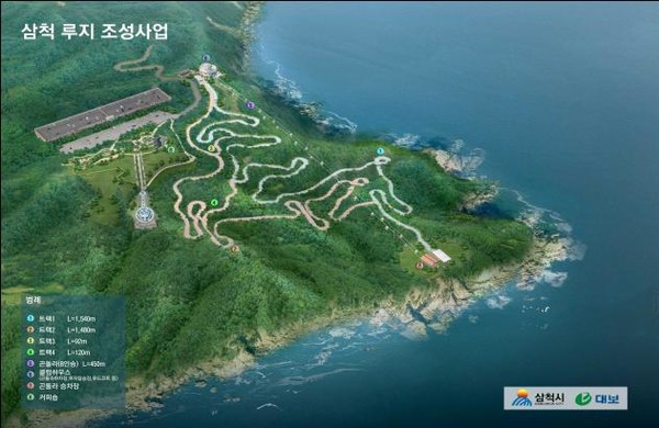 삼척시가 준공할 '삼척 루지 조성사업' / 사진 제공 = 삼척 시청