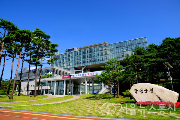 사진 제공 = 달성군청