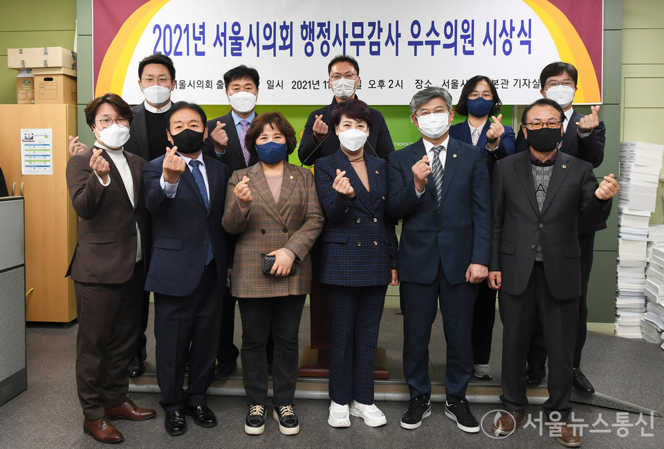 서울시의회 출입기자단은 29일 '서울시의회 2021년 행정사무감사 우수의원'을 선정, 시상식을 갖고 수상 의원들을 축하했다. (사진 제공 = 서울시의회)