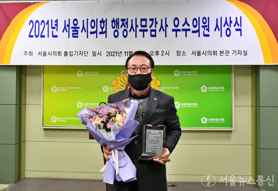 서울시의회 출입기자단은 29일 '서울시의회 2021년 행정사무감사 우수의원'을 선정, 시상식을 갖고 수상 의원들을 축하했다. 사진은 문화체육관광위 이종환 시의원이 시상후 기념촬영 하고있다. (사진 = 서울시의회 출입기자단)