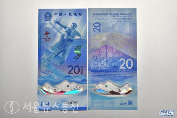 방행된 기념지폐는 빙상 종목 기념지폐 1장과 설상 종목 기념지폐 1장으로 구성됐다. 기념지폐의 장당 액면가는 20위안이며, 액면 길이는 145mm, 넓이는 70mm이다. / 사진=신화통신