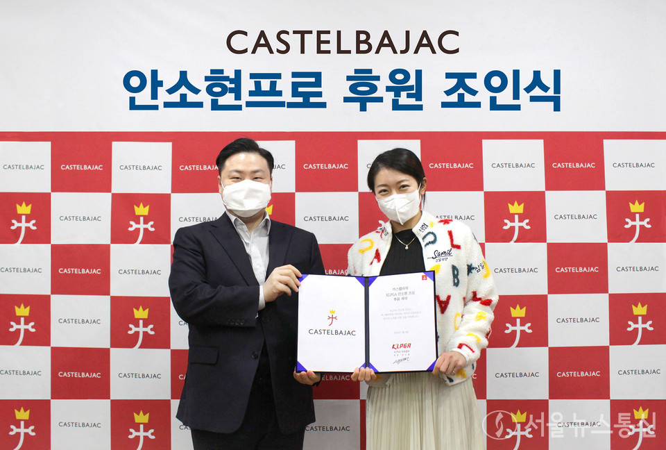 [참고자료] 까스텔바작 최준호 대표(좌) 안소현 프로(우)