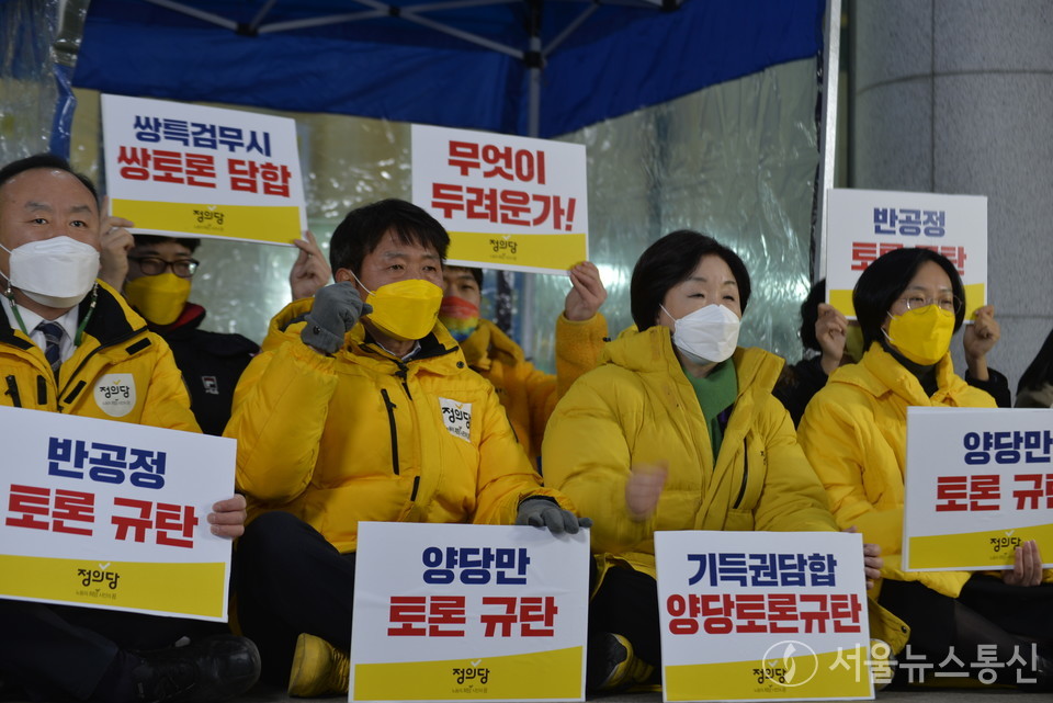 정의당 심상정 대선후보가 30일 저녁 국회 의원회관 1층 에서 '기득권 양당 담합 토론'에대한 반대 입장문을 내며, '반공정 토론 규탄'한다는 입장을 당원들과 함께 외치고 있다. (사진 = 이민희 기자)
