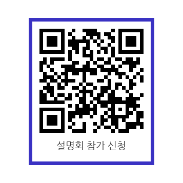 참가신청 QR 코드