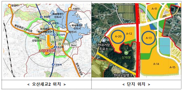 오산세교2지구. /국토교통부