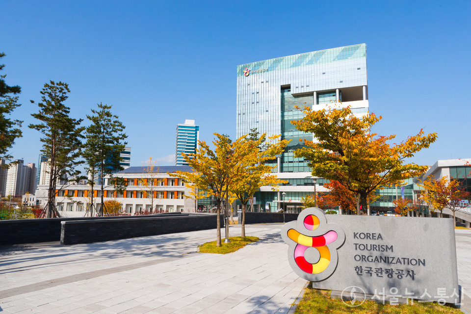 한국관광공사 사옥. 