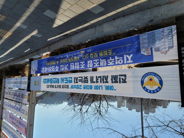 경기 김포 시청 입구 4거리에 김포시청이 설치했던 현수막 모습. 사진/김대운 대기자