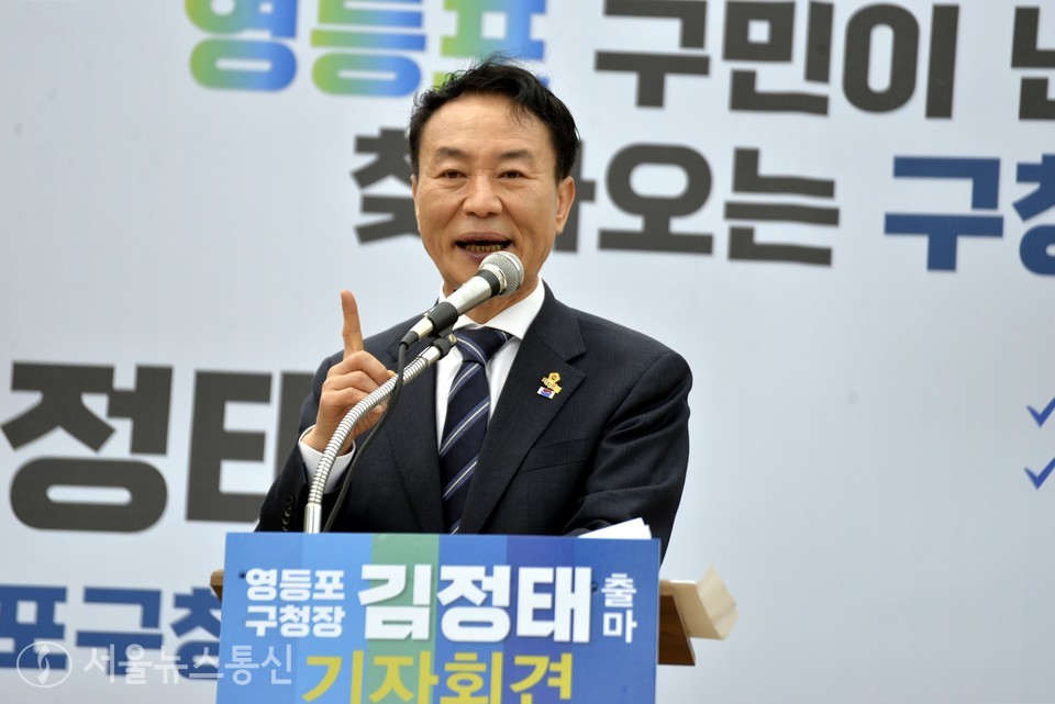 김정태 서울시의회 운영위원장(더불어민주당)이 12일 오전 10시 30분 서울 영등포구 문래동 소재 제2세종문화회관 건립부지에서 기자회견을 갖고 6·1지방선거 영등포구청장 출마를 선언함과 동시에 영등포구 비전을 발표하고 있다. (서울시의회 기자단 제공)