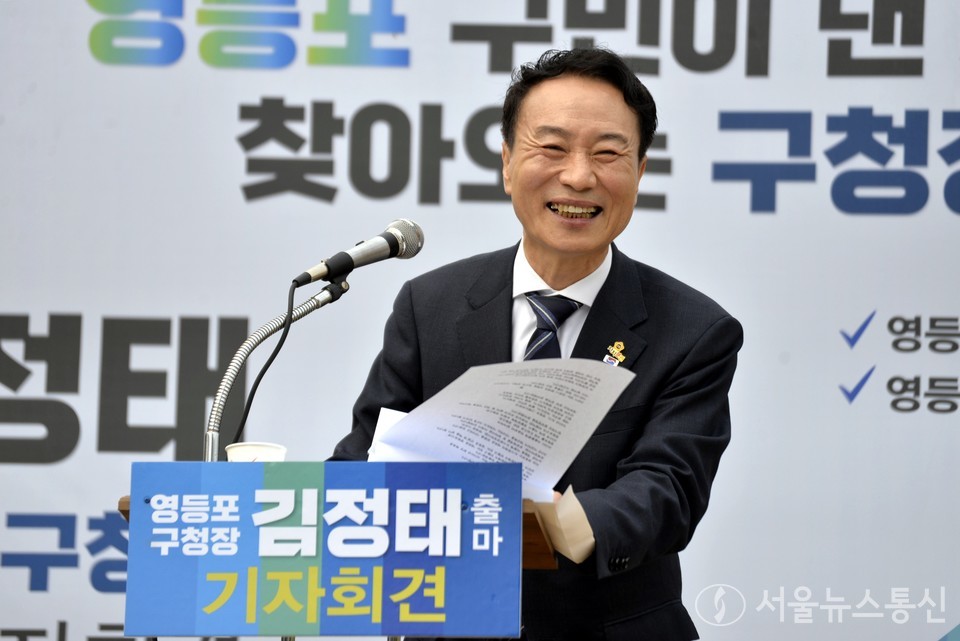 김정태 서울시의회 운영위원장(더불어민주당)이 12일 오전 10시 30분 서울 영등포구 문래동 소재 제2세종문화회관 건립부지에서 기자회견을 갖고 6·1지방선거 영등포구청장 출마를 선언함과 동시에 영등포구 비전을 발표하고 있다. (서울시의회 기자단 제공)