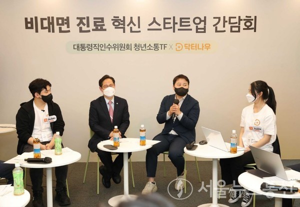 제20대 대통령직인수위원회 청년소통TF는 지난 18일(월) ㈜닥터나우, 20일(수) 코드스테이츠를 찾아 청년 스타트업 육성을 위한 의견을 들었다/사진=인수위 제공