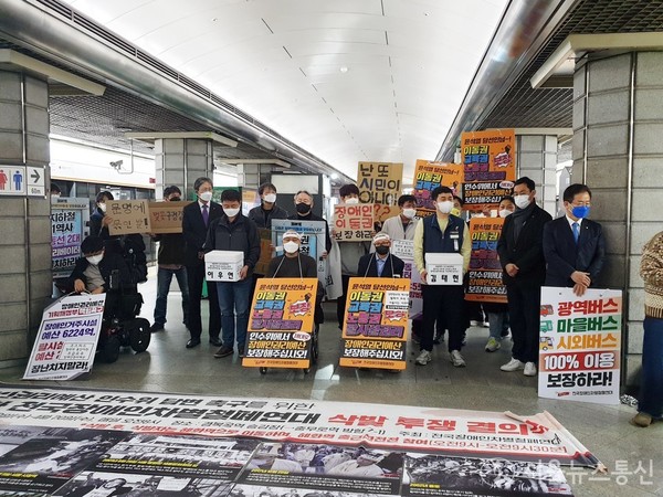 21일 오전 8시40분, 지하철 3호선 열차가 지연되고 있어 출근길 시민들이 큰 불편을 겪고 있다. 서울교통공사는 지하철 지연 사유는 장애인 단체 시위때문이라고 방송을 통해 밝혔다. 이들 장애인 단체는 지난 14일 경복궁역 일대에서 시위를 펼치며, 장애인의 이동권, 교육권, 노동권을 주장하며 대통령인수위에서 '장애인권리예산을 보장해달라'는 등의 시위를 한 것으로 확인됐다. 2022.4.21/서울뉴스통신 (한국입법기자협회 사진제공)