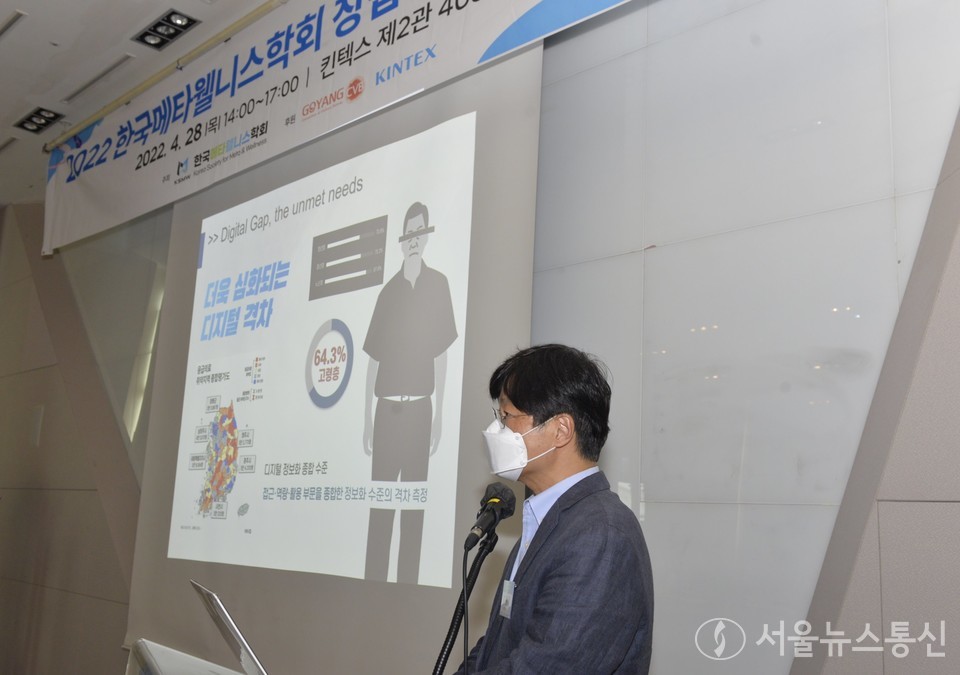 28일 오후 킨텍스 제2관 408호에서 열린 한국메타웰니스학회 창립총회 및 학술대회 기념 주제 발표는 김동욱 박사(파인이노베이션 대표, 전 삼성전자 상무)가 “AI + Metaverse 시대, 웰니스 산업의 미래‘라는 주제로 테이프를 끊었다. (사진 = 이민희 기자)