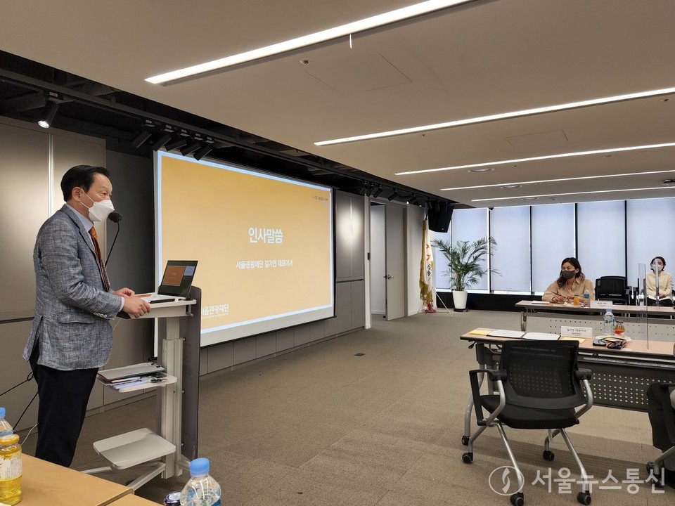 서울관광재단에서 진행된 자문회의에서 자문단에 적극적인 의견 개진을 독려하는 길기연 서울관광재단 대표이사. (서울관광재단 사진제공)