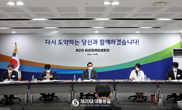 14일 윤석열 대통령은 서민금융통합지원센터를 방문해 제2차 비상경제민생회의를 주재했다. 2022.7.14/대통령실 홈페이지 캡처 