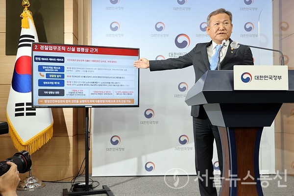 이상민 행정안전부 장관이 25일 오전 서울 종로구 정부서울청사에서 경찰제도개선 자문위원회 권고안에 대한 브리핑 발표를 하고 있다. / 사진=행정안전부 제공