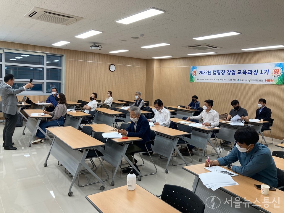 지난달 20일 대한캠핑장협회가 캠핑장 창업 교육과정 1기생을 대상으로 10주간의 교육을 실시하고 있다. (대한캠핑장협회 사진 제공)