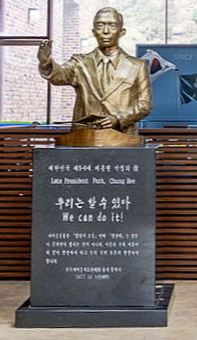 새마을운동중앙연수원 역사박물관 에 있는 고 박정희대통령흉상.