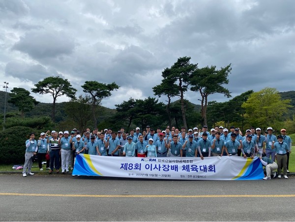 한국건설자원공제조합(이사장 송기순)은 지난 19일~20일 양일간 맛과 멋의 고장 전북에서 전국의 조합원들을 한자리에 모시고 제8회 이사장배 체육대회를 개최하였다.