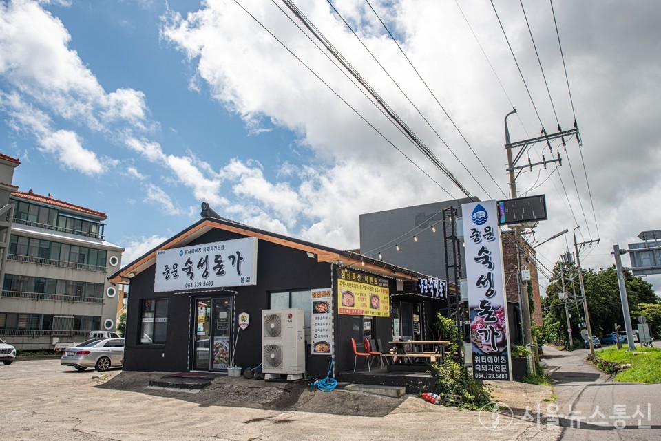 중문숙성돈가 야외 전경. 