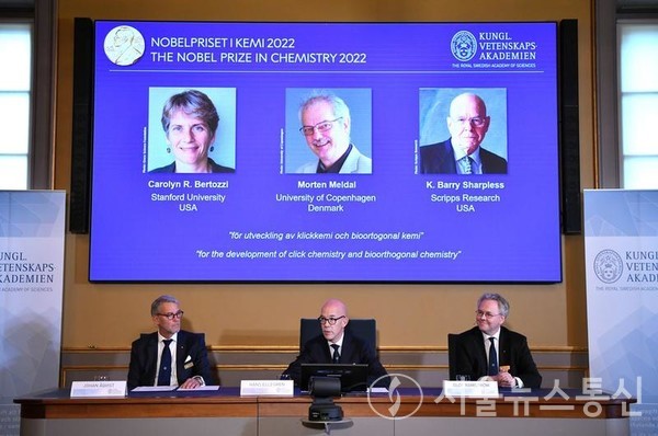 2022년 노벨 화학상 수상자 캐롤린 R. 버토지(미국, 좌로부터), 모텐 멜달(덴마크) 및 샤플리스(미국)가 5일 스웨덴 스톡홀름에서 시상식이 진행되는 동안 스크린에 비치고 있다. 2022.10.5/신화통신