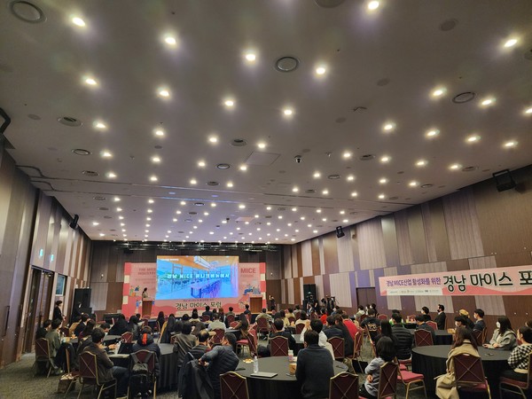 경남관광재단은 코로나19 이후 침체된 경남 마이스 산업의 현실태를 파악하고 문제점 개선을 통한 발전 방향을 논의하기 위해 17일 창원컨벤션센터에서 ‘경남 마이스 포럼’을 개최했다고 밝혔다.