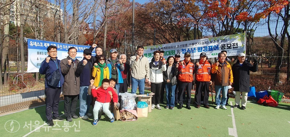 서울시의회 박환희 운영위원장(국민의힘, 노원2, 대한민국시도운영위원장협의회장)은 지난 11월 26일 오전, ‘유네스코 세계문화유산 조선왕릉 태릉연지(습지)보존 위한 플로깅 걷기대회’와 ‘청소년 환경표어경연·걷기대회’를 동시에 개최했다. (사)유라시아그린이니셔티브과 공동주최한 이번 행사에는 (사)서울미래교육연구원과 태릉역사문화안보생태특구지정 범시민운동본부가 주관하며, 행정안전부와 환경미디어, 더스타트가 후원한다. 참석자들이 단체사진에 임하고 있다. (사진 서울시의회 출입기자단)