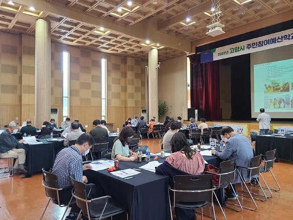 2022년 고양시 주민참여예산학교/사진=고양시