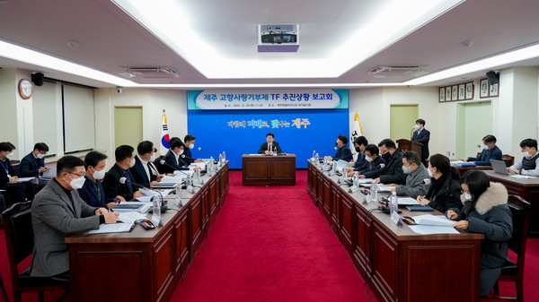 제주도는 이틀 앞으로 다가온 고향사랑기부제 시행에 대비하기 위해 막바지 추진상황을 점검하고, 성공적인 조기 정착을 위한 계획을 논의했다.