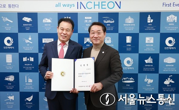 1일 인천시청에서 유정복 인천광역시장(사진 오른쪽), 한태일 iH 상임감사(사진 왼쪽)가 취임 기념 사진을 촬영하고 있다.