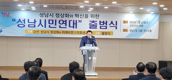 성남시민연대 출범식 공식 행사에 앞서 특강을 하고 있는 이호선 교수