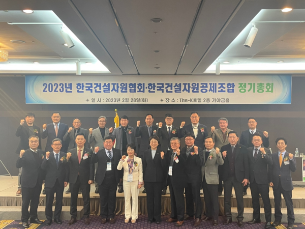 한국건설자원공제조합은 지난 2월 28일 개최한 제24차 정기총회에서 제10대 이사장으로 김금주 대표(홍천환경산업, 강원 홍천군)를 선출하였다.앞줄 좌측에서 5번째(9대 송기순 이사장), 6번째(10대 김금주 이사장). 