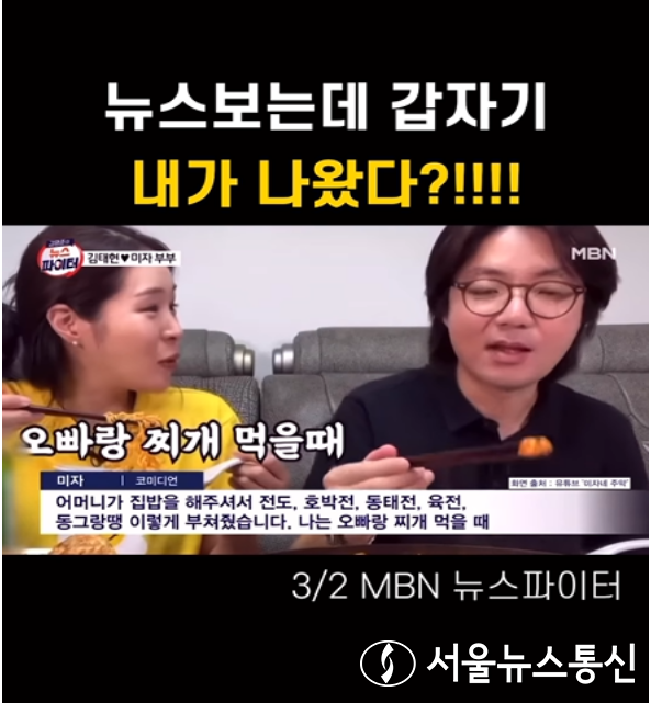 사진 = 미자 인스타그램 갈무리